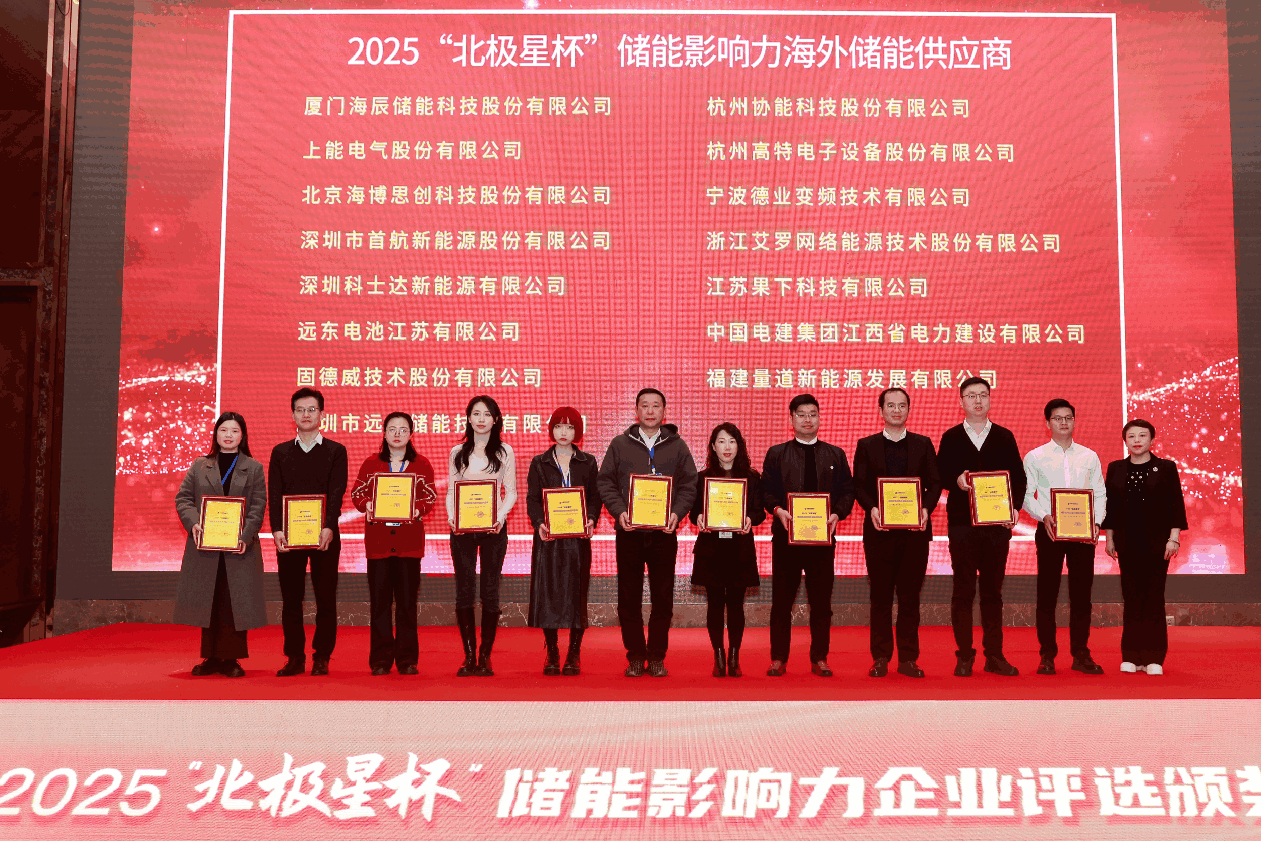 以光为志，拓疆全球 | 亚游集团ag8能源获评储能影响力海外储能供应商